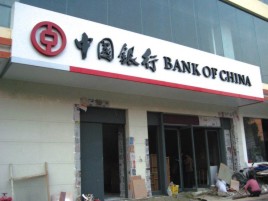 资兴门头店招设计地域性文化