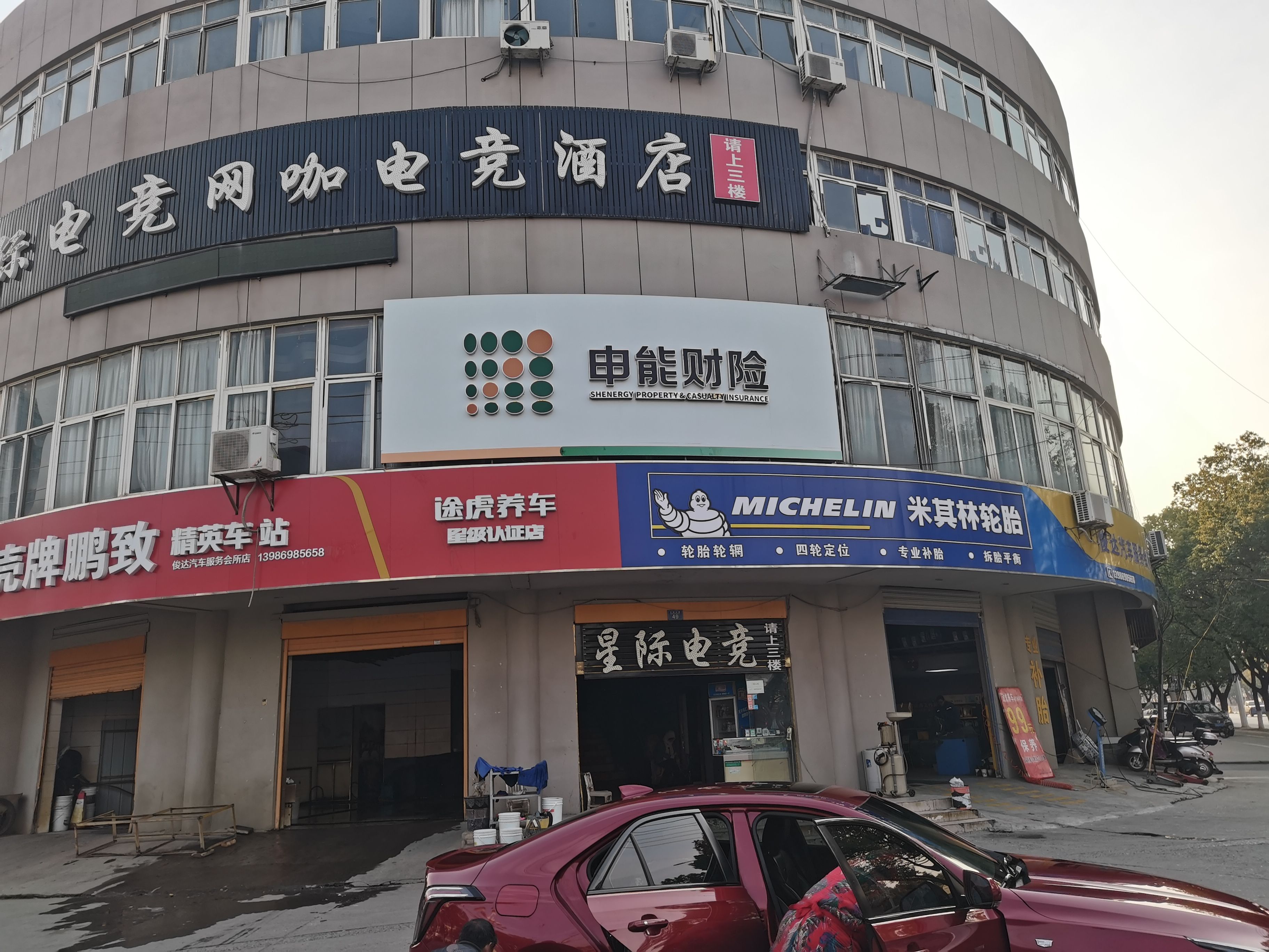 资兴申能财险门头