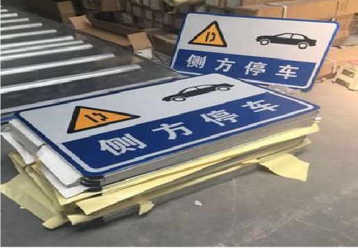资兴反光标识牌的制作流程
