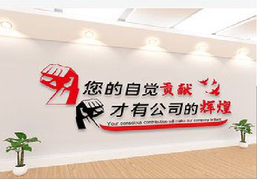 资兴企业文化墙装在哪里合适？
