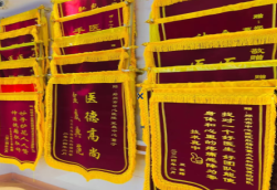 资兴锦旗类型