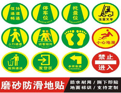 资兴客户要做贴在地上的广告，是什么材料？