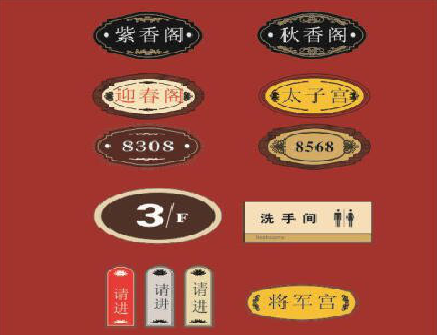 资兴门牌设计制作三要素。