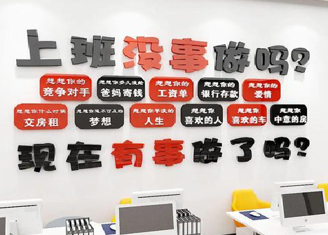 资兴如何利用亚克力制作公司文化墙？