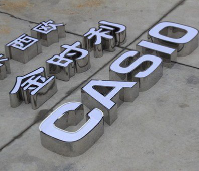 资兴为何不锈钢发光字备受欢迎？
