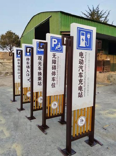 资兴标识标牌常见的问题解析。